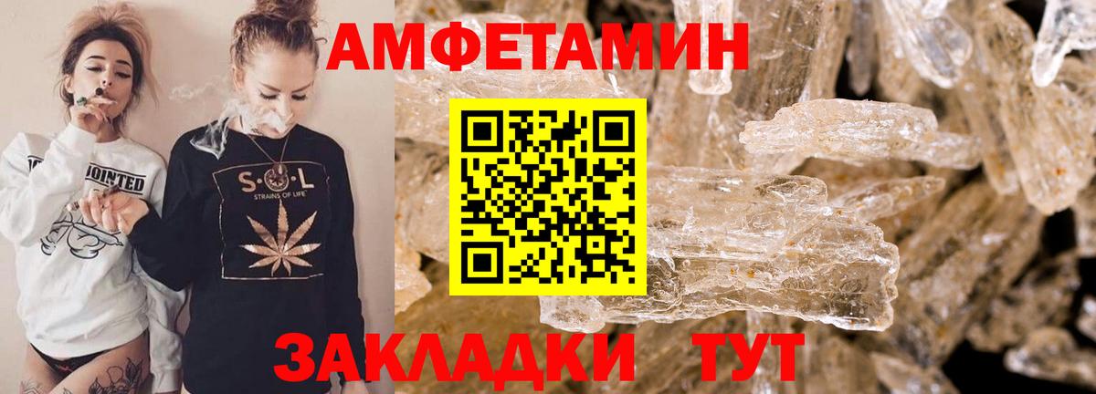 АМФЕТАМИН 97% Нерюнгри