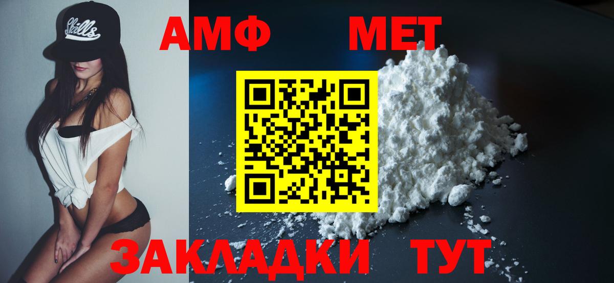 Амфетамин Розовый  Вход с VPN  АМФ  Нерюнгри 