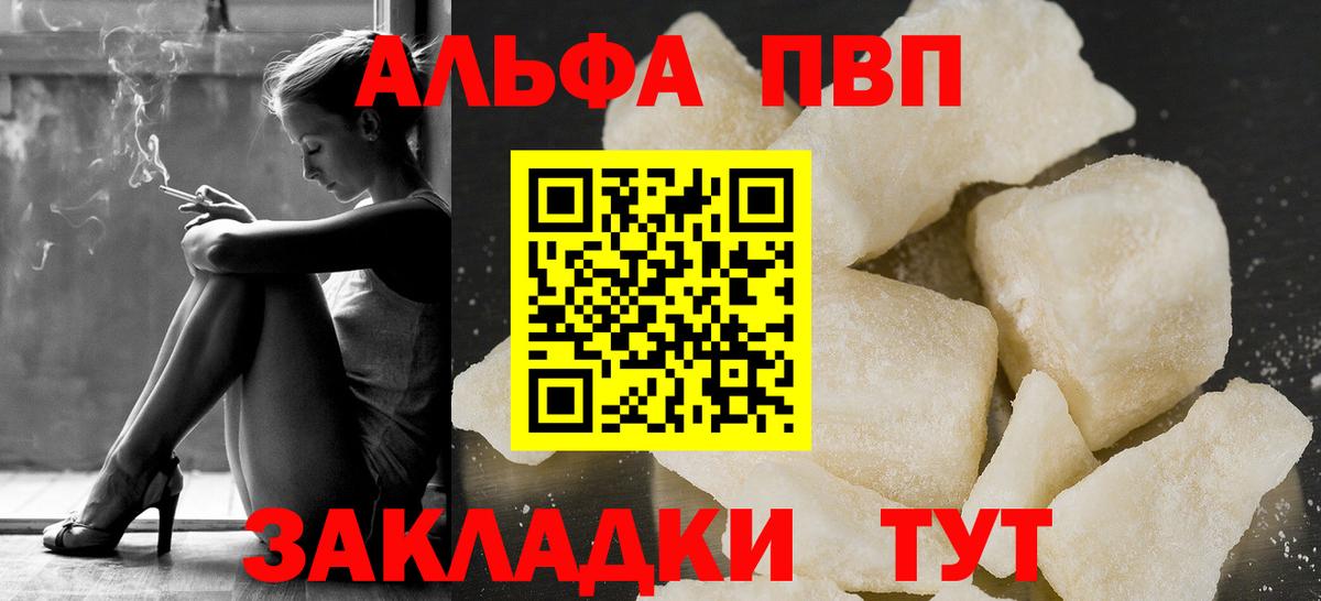 Нерюнгри  APVP VHQ  Alpha PVP СК КРИС  Альфа ПВП  Alpha-PVP СК КРИС  Вход с VPN 
