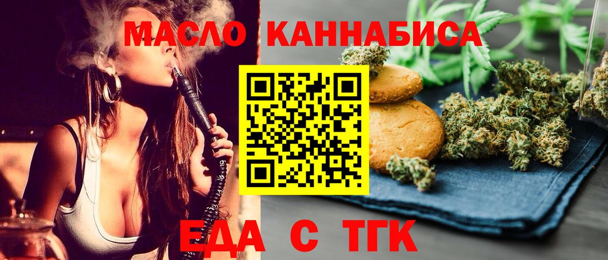 Canna-Cookies марихуана Нерюнгри