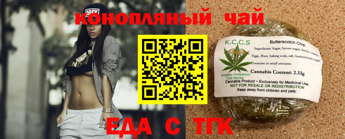 Нерюнгри  Canna-Cookies конопля  Вход с VPN 
