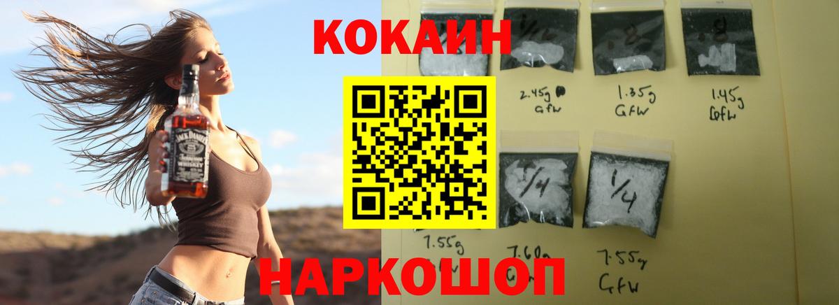 КОКАИН Fish Scale  Вход с VPN  КОКАИН  Нерюнгри  COCAIN 98% 