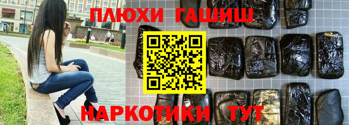ГАШ VHQ Нерюнгри