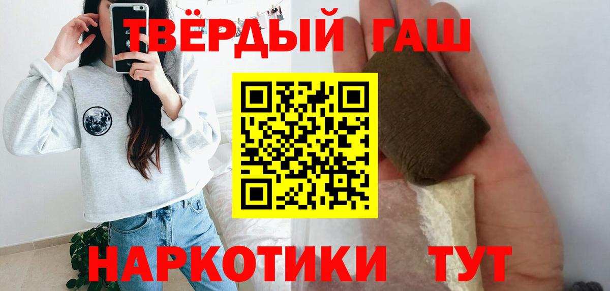 Гашиш Нерюнгри
