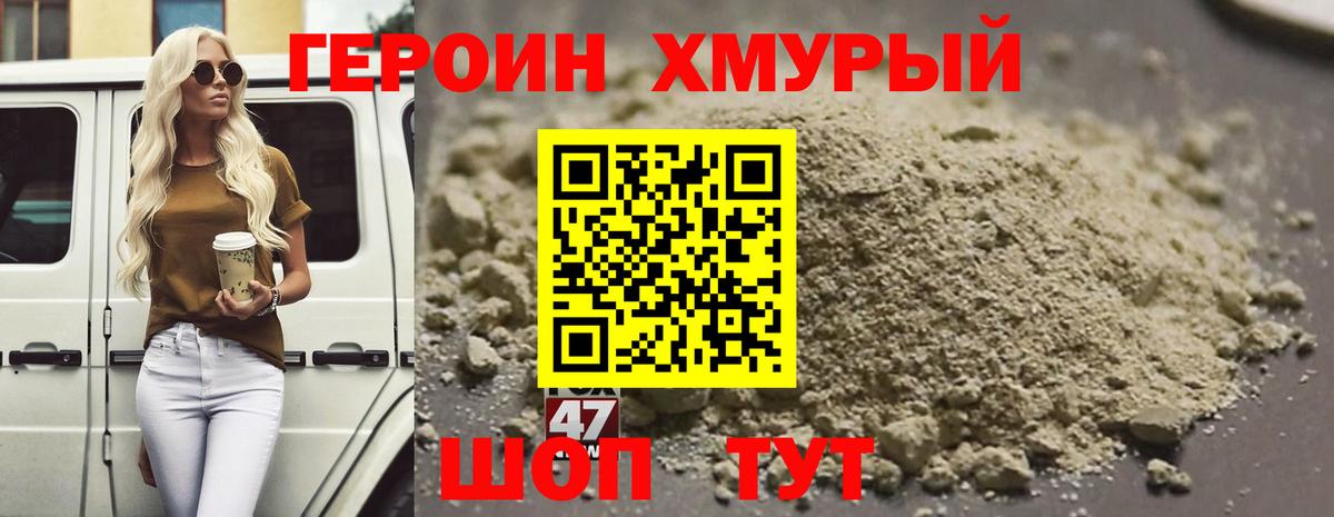 ГЕРОИН Афган Нерюнгри