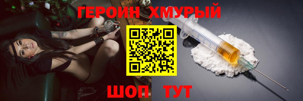 Нерюнгри  ГЕРОИН  Вход с VPN  ГЕРОИН афганец 