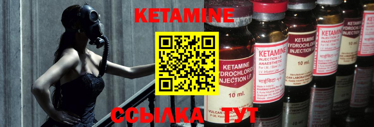 Кетамин VHQ  Вход с VPN  Нерюнгри 