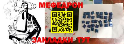 меф VHQ Тулун