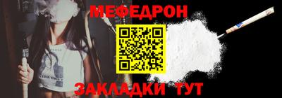 меф VHQ Тулун