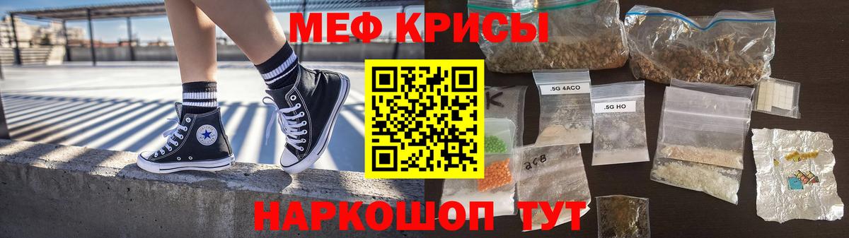 Нерюнгри  Меф мяу мяу  МЯУ-МЯУ  как найти   Вход с VPN  МЕФ VHQ 