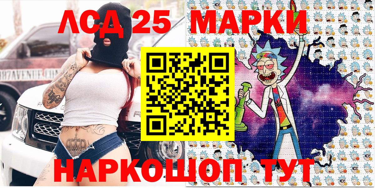 Марки 25I-NBOMe 1,5мг Нерюнгри