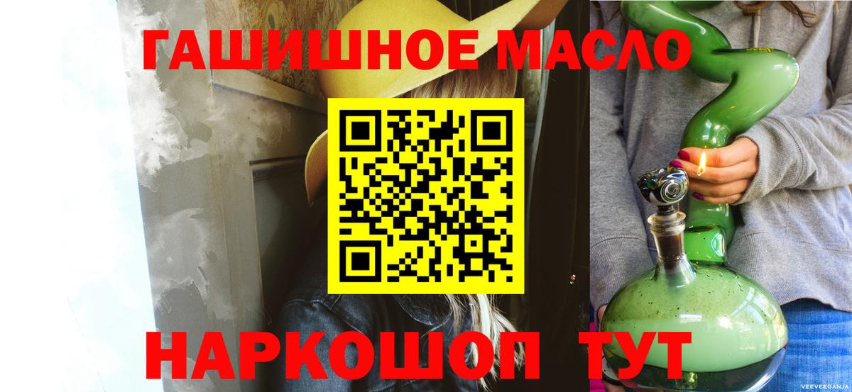 Дистиллят ТГК THC oil  Вход с VPN  ТГК гашишное масло  Нерюнгри 