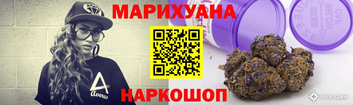 Каннабис  Мефедрон   КОКАИН  Вход с VPN  МДМА  Гашиш  Нерюнгри  Сколько стоит 